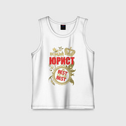 Майка детская хлопок Юрист лучший из лучших, цвет: белый