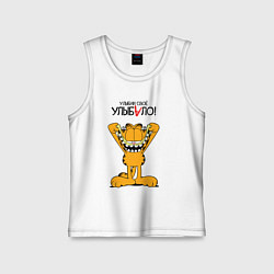 Детская майка Улыбни своё улыбало - Гарфилд