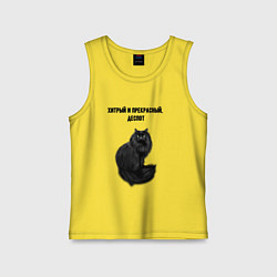 Детская майка Хитрый и прекрасный деспот