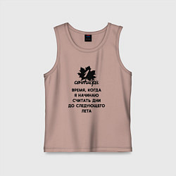 Детская майка 1 сентября считаю дни до следующего лета