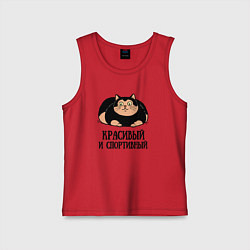 Детская майка Красивый и спортивный толстый кот