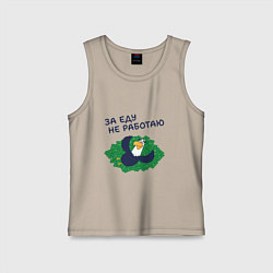 Детская майка Орел с цитатой за еду не работаю