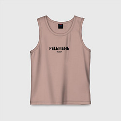 Детская майка Pelmen