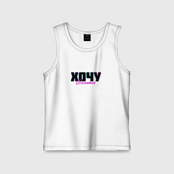 Детская майка Хочу выспаться