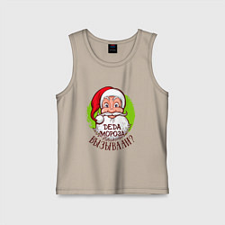 Детская майка Деда мороза вызывали