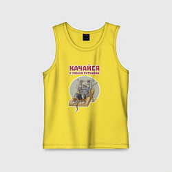 Детская майка Мышонок культурист качается с помощью капкана