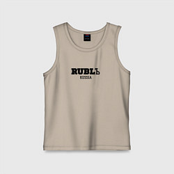 Детская майка Рубль русский