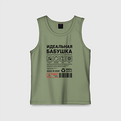 Детская майка Идеальная бабушка