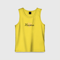 Майка детская хлопок Настя в сердечке, цвет: желтый