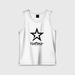 Детская майка Svetlana - ster