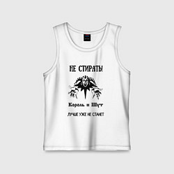 Майка детская хлопок Не стирать король и шут, цвет: белый