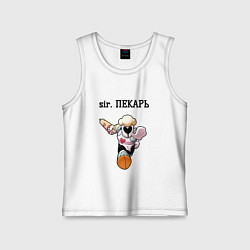 Детская майка Sir пекарь