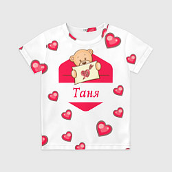 Футболка детская Влюбленная Таня, цвет: 3D-принт