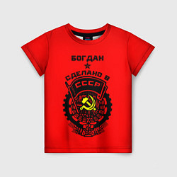 Футболка детская Богдан: сделано в СССР, цвет: 3D-принт