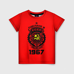 Футболка детская Сделано в СССР 1967, цвет: 3D-принт