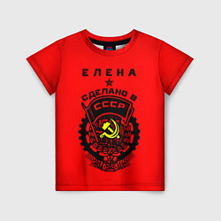 Футболка детская Елена: сделано в СССР, цвет: 3D-принт