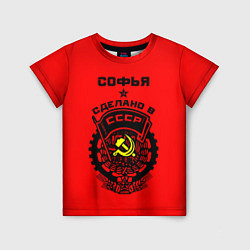 Футболка детская Софья: сделано в СССР, цвет: 3D-принт