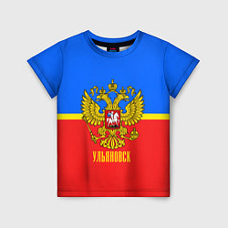 Футболка детская Ульяновск: Россия, цвет: 3D-принт