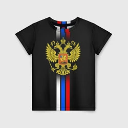 Футболка детская Российский триколор, цвет: 3D-принт