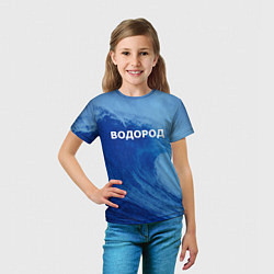 Футболка детская Вода: водород - парные, цвет: 3D-принт — фото 2