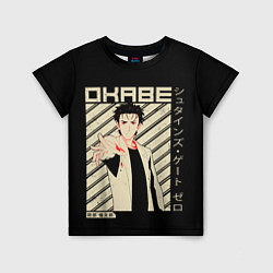 Футболка детская Врата Штейна, цвет: 3D-принт