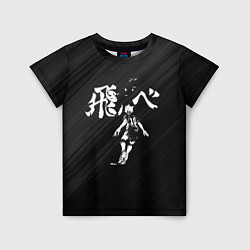 Футболка детская Fly high Шоё Хината Haikyuu!!, цвет: 3D-принт