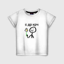 Футболка детская НУ С ДР, цвет: 3D-принт