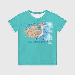 Футболка детская Музыка с душой, цвет: 3D-принт