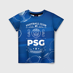 Футболка детская PSG FC 1, цвет: 3D-принт