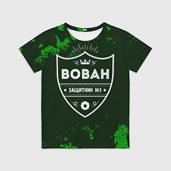 Футболка детская Вован ЗАЩИТНИК Камуфляж, цвет: 3D-принт