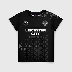 Футболка детская Leicester City Champions Uniform, цвет: 3D-принт