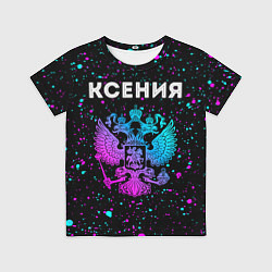 Футболка детская Ксения Россия, цвет: 3D-принт