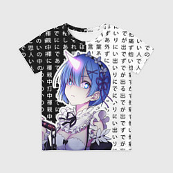 Футболка детская Рем - одержимая как демон, цвет: 3D-принт