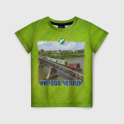 Футболка детская Кирово-Чепецк - узкоколейный поезд едет по мосту, цвет: 3D-принт