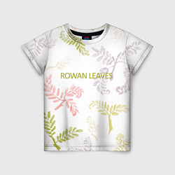 Футболка детская Rowan leaves, цвет: 3D-принт