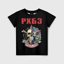 Футболка детская РХБЗ, цвет: 3D-принт