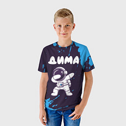 Футболка детская Дима космонавт даб, цвет: 3D-принт — фото 2