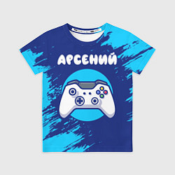 Футболка детская Арсений геймер, цвет: 3D-принт