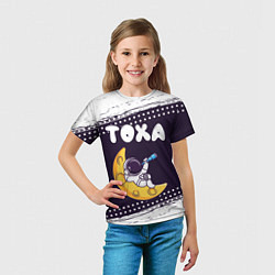Футболка детская Тоха космонавт отдыхает на Луне, цвет: 3D-принт — фото 2