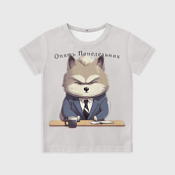 Футболка детская Волк на работе, цвет: 3D-принт