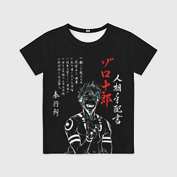 Футболка детская Просто Суккуна - Магическая битва, цвет: 3D-принт