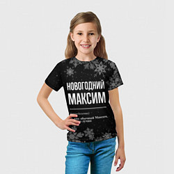 Футболка детская Новогодний Максим на темном фоне, цвет: 3D-принт — фото 2