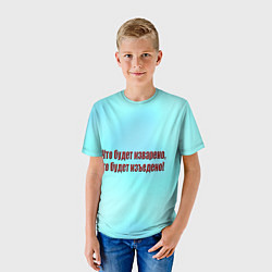 Футболка детская Что будет изъедено?, цвет: 3D-принт — фото 2