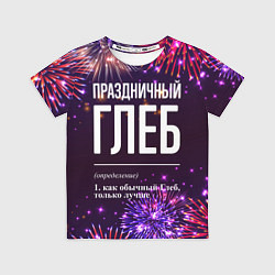 Футболка детская Праздничный Глеб: фейерверк, цвет: 3D-принт