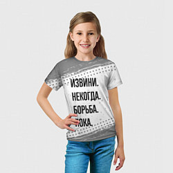 Футболка детская Извини, некогда - борьба, пока, цвет: 3D-принт — фото 2