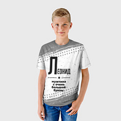 Футболка детская Леонид мужчина ну с очень большой буквы, цвет: 3D-принт — фото 2