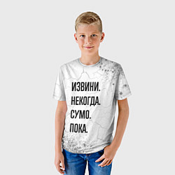 Футболка детская Извини некогда - сумо, пока, цвет: 3D-принт — фото 2