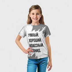 Футболка детская Умный, хороший и классный: Леонид, цвет: 3D-принт — фото 2