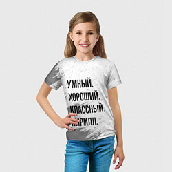 Футболка детская Умный, хороший и классный: Кирилл, цвет: 3D-принт — фото 2