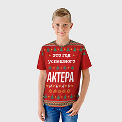 Футболка детская Это год успешного Актера, цвет: 3D-принт — фото 2